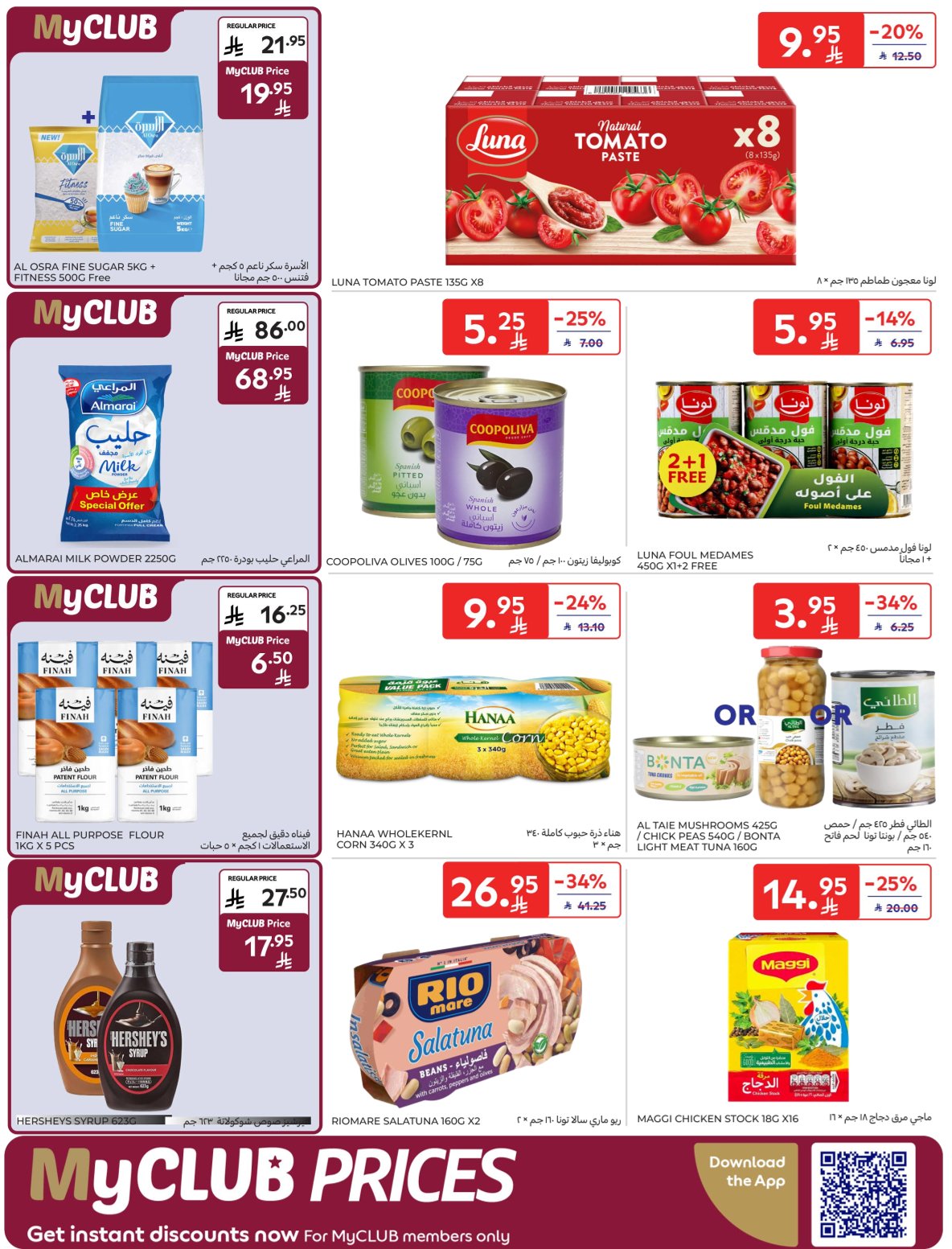 carrefour-saudi offers from 29oct to 1oct 2025 عروض كارفور السعودية من 29 أكتوبر حتى 1 أكتوبر 2025 صفحة رقم 21